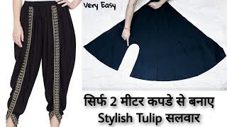 Tulip Salwar Cutting and stitching Very easy salwar cutting tutorial  Tulip pant for women [upl. by Cilo870]