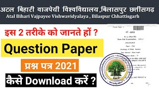 Bilaspur University Question Paper  bilaspur university question paper 2021 pdf download Abvv exam [upl. by Blakely]