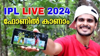 IPL LIVE 2024 MALAYALAM  IPL LIVE TODAY [upl. by Oiruam]