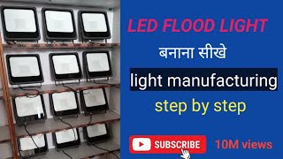 LED FLOOD LIGHT MANUFACTURING Led Hylogen lightLed lighting [upl. by Jumbala]