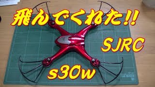 やっと！ 飛んだ！！ SJRC s30w GPS ドローン 曇り空へ！ [upl. by Hsetirp]