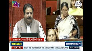 Mamata Thakur’s speech in RS during the discussion on working of Ministry of Agriculture [upl. by Fotzsyzrk]