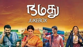 Namadhu  Tamil Movie Full Songs  Jukebox  Vel Records [upl. by Aurora]