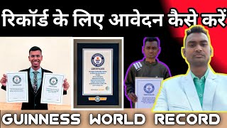 How To Apply For World Record Guinness Book of Records GuinnessAndMathGuy guinnessworldrecord [upl. by Elmira]