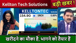 Kellton Tech Solutions Ltd Share Latest News Kellton Tech Solutions Share Price Target [upl. by Enytsuj]