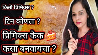 How To Make Vanilla Premix Cake प्रिमिक्स केकPremix Cake [upl. by Kwok]