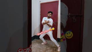 new trending song dance cover by me dancezerodance dancetrendshortvideo shortvideoviraldance [upl. by Midis]