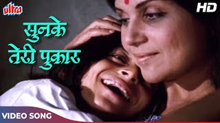 Sunke Teri Pukar Happy Song  Hemlata Mahendra Kapoor  Shashi Kapoor Shabana Azmi  Fakira 1976 [upl. by Accber]