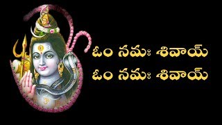 Om Namashivay Om Namashivay  Best Ever Devotional Song  Telugu Lyrics [upl. by Materi]