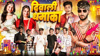 दिवाली धमाका  Diwali Dhamaka  Happy Diwali  Comedy video  The Indian Comedy [upl. by Lahsram]