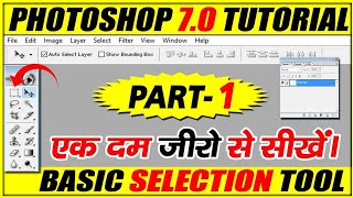 Basic of Adobe Photoshop 70 Tutorial for Begginers in Hindi IHow to Insert photoampsave Part1 2023 [upl. by Eibor144]