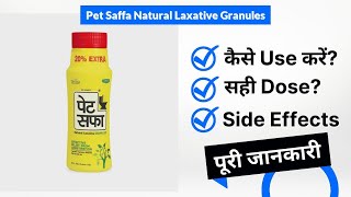 Pet Saffa Natural Laxative Granules Uses in Hindi  Side Effects  Dose [upl. by Jereme160]