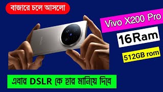 Vivo X200 Pro Review 2024। Vivo x200 pro 16GB ram amp 512GB storage। Vivo X200 pro price Bangladesh। [upl. by Aihsrop469]