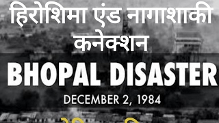 Bhopal Gas Tragedy in Hindi【Full Explained】  Documentary of Bhopal Gas Incident  Truth behind it [upl. by Artened]