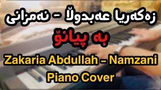 زەکەریا عەبدوڵا  نەمزانی بە پیانۆ Zakaria Abdulla  Namzani Piano Cover [upl. by Yla]