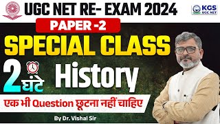 UGC NET REEXAM 2024  PAPER2 SPECIAL CLASS  History एक भी Question छूटना नहीं चाहिए [upl. by Amak]