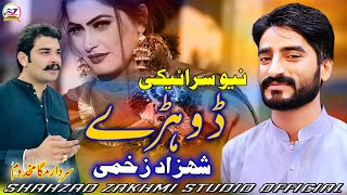 Dohray  Shahzad Zakhmi  Latest Saraiki Song  Shahzad Zakhmi Studio Official [upl. by Aksehcnarf870]