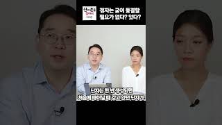 정자는 굳이 동결할 필요가 없다 있다 [upl. by Buke]