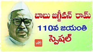 Babu Jagjivan Ram 110 th Jayanti Special  Tributes to Babuji  YOYO TV Channel [upl. by Kenn]