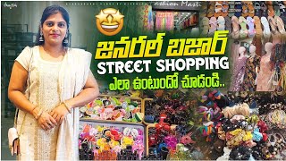 One Stop Solution For Girls Shopping🛍General Bazar Street ShoppingBudget Friendly Street Shopping🛍 [upl. by Nasus]