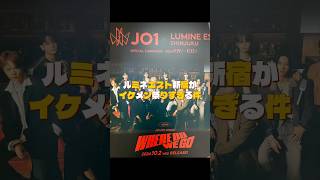 ルミネエスト新宿がイケメン祭りすぎる件について JO1 ルミネエスト新宿 enhypen ソンフン [upl. by Anauqahs]