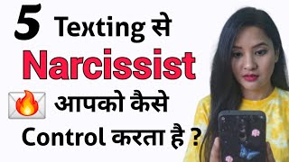 Wired Texting Habits of Narcissist mentalhealth narcissist [upl. by Nnov]