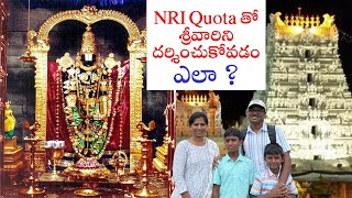 How to visit Tirumala with NRI QuotaSpecial Darshan with  NRI Quota తో శ్రీవారిని దర్శించుకుందామా [upl. by Pearse723]