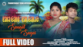 Sangat Sagai ᱥᱟᱝᱜᱟᱛ ᱥᱟᱜᱟᱭ New Santali Song 202324Ajay and Rupali [upl. by Notnad240]