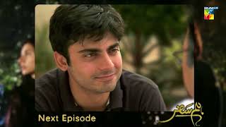 Humsafar  Episode 02 Teaser   Mahira Khan  Fawad Khan   HUM TV Drama [upl. by Lilithe]