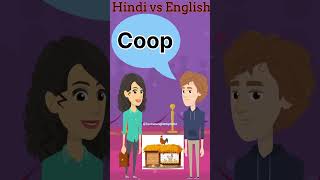 Common English Words with Hindi meaning  Word Meaning  1 minute English Vocabulary shorts [upl. by Llehcear]