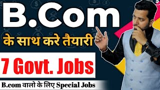 BCom के साथ करे इन 7 सरकारी नौकरी की तैयारीGovt jobs after bcom7 govt jobs for commerce students [upl. by Icyaj]