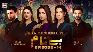 Benaam  Episode 14 Subtitle Eng  15th November 2021  ARY Digital Drama [upl. by Ibson]