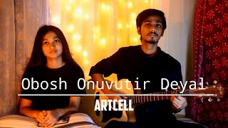 Obosh Onuvutir Deyal  Guitar Cover  Artcell  Siblings Duo  Raisa amp Ashir [upl. by Hcnarb]