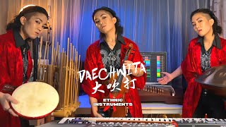 DAECHWITA 대취타  Agust D  Ethnic Instruments [upl. by Betsey]