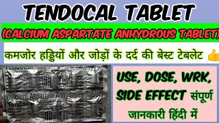 Tendocal tablet Calcium Aspartate Anhydrous  use dose work side effectपूरी जानकारी हिंदी मे 👍 [upl. by Hsan]