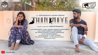 Thanimaye Official Video Song  Sesha  Agadha Sridhar  Sarath Kumar  Wholesome [upl. by Zemaj963]