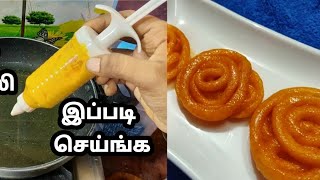 😍 ஜாங்கிரி ரொம்ப ஈஸியா செய்யலாம்  jangiri sweet recipe tamil [upl. by Anyrtak880]