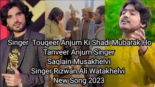 Singer Touqeer Anjum ki Shadi Mubarak ho Tanveer saqlain musakhelvi Rizwan Ali Watakhelvi 2023 [upl. by Emil]