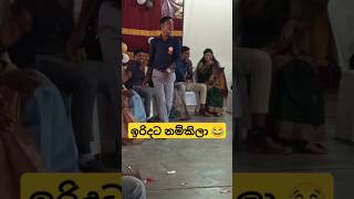 කොල්ලොනේ බං 😄😂 dance funnydance funny slmemereview srilankanathalmeme trending viralshorts [upl. by Dillie]