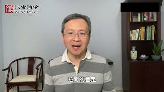 帶貨直播野蠻生長，是利是弊？你對俞敏洪的「成功轉型」怎麼看？【會員樣片節選】 [upl. by Aible246]