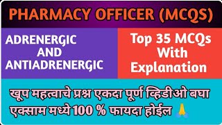 MCQs On adrenergic and Antiadrenergic drugsPrevious paper MCQsTop 35 MCQs SJPHARMASAHADEOSAWAKE [upl. by Witherspoon]