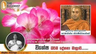 Ven Koralayagama Saranathissa Thero  20200112 [upl. by Manning]