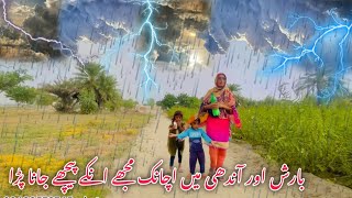 Barish Or Andhi Mein Achanak Mujhy Inky Pechy Jana Para Alia Vlogs [upl. by Elay]