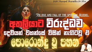 පොරොන්දු වූ පහන [upl. by Ztnahc914]