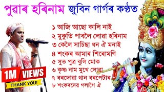 Hori naam Zubeen Garg Assamese Tukari Geet Assamese Bhakti Geet lokogeet Borgeet song [upl. by Ainnek374]