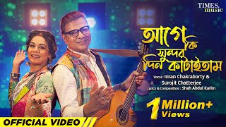 Age Ki Sundor Din Kataitam  Iman  Surojit  Shah Abdul Karim  New Bengali Folk Song 2023 [upl. by Lisha]