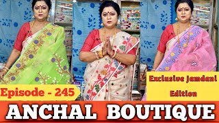 Anchal Boutique  Exclusive Jamdani Edition  Episode  245 [upl. by Ocirema]