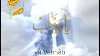 Esmaül hüsna  La İlahe İllallah Zikri  Sübhane ya Allah amp İsmi Azam duası [upl. by Enamrej]