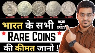 💥Old Coins Value Rare Coins of India Full Details  Coin Book on Value of Old Coins oldcoins [upl. by Aneres]