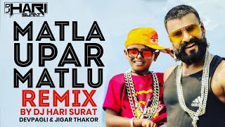 Dj Remix  Matla Upar Matlu  Dj Hari Surat  Devpagli Jigar Thakor New Gujarati Love  Viral Song [upl. by Pentha]